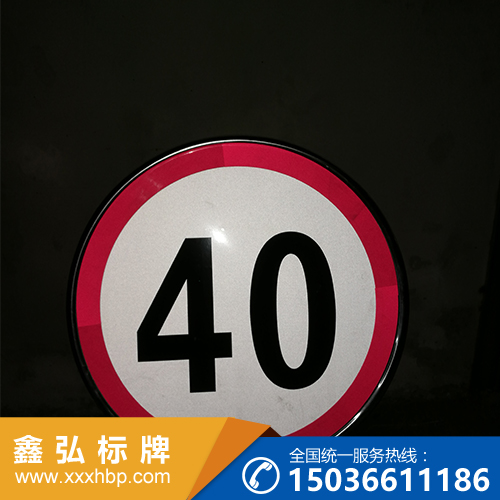 陕西交通警告标志