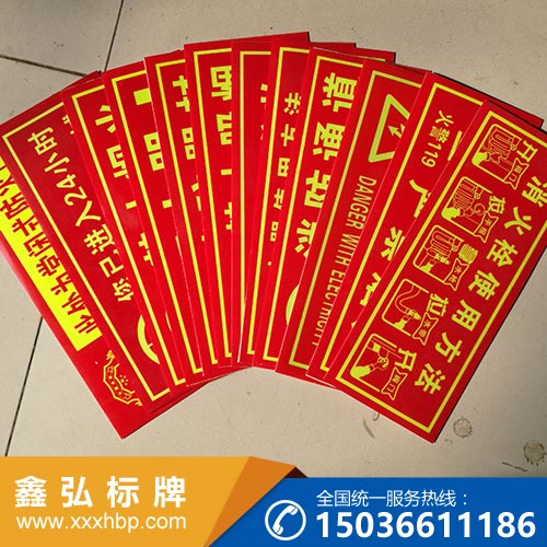 陕西消防标牌定制厂家提醒要注意亚克力标牌的养护
