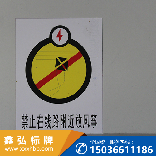 陕西电力标志牌在印刷材料方面有怎样的要求？
